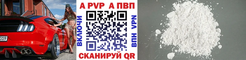 APVP VHQ  Алапаевск 