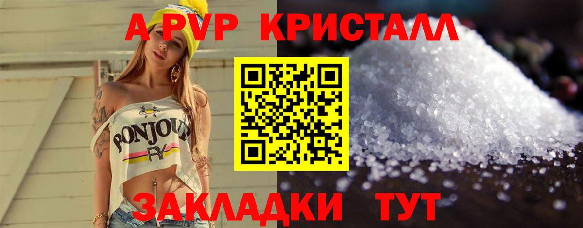 Alfa_PVP Соль Алапаевск
