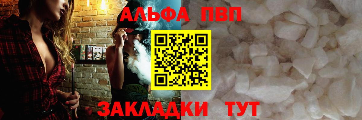 Алапаевск  APVP  Вход с VPN  где найти наркотики  A PVP СК КРИС  APVP Соль 