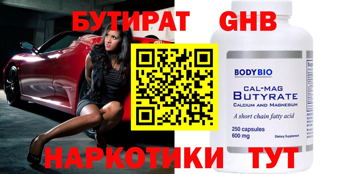 Алапаевск  БУТИРАТ буратино  Вход с VPN 