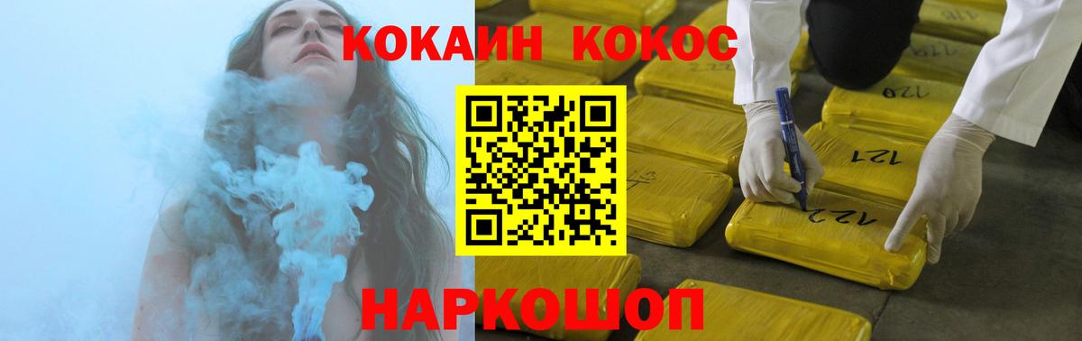 КОКАИН Боливия  Вход с VPN  Алапаевск  Cocaine VHQ 