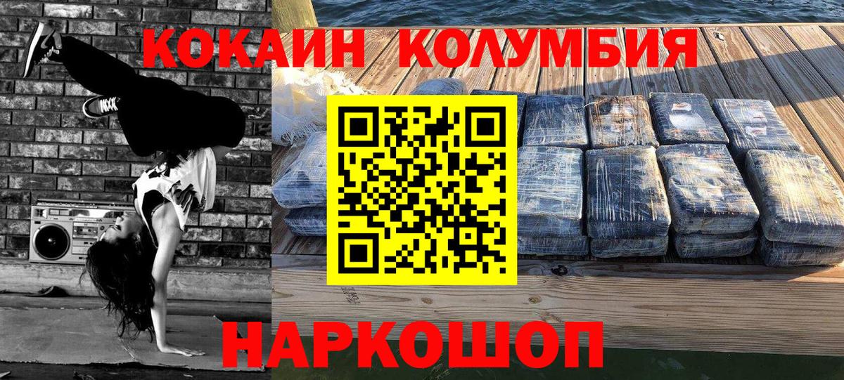 Cocaine Fish Scale Алапаевск