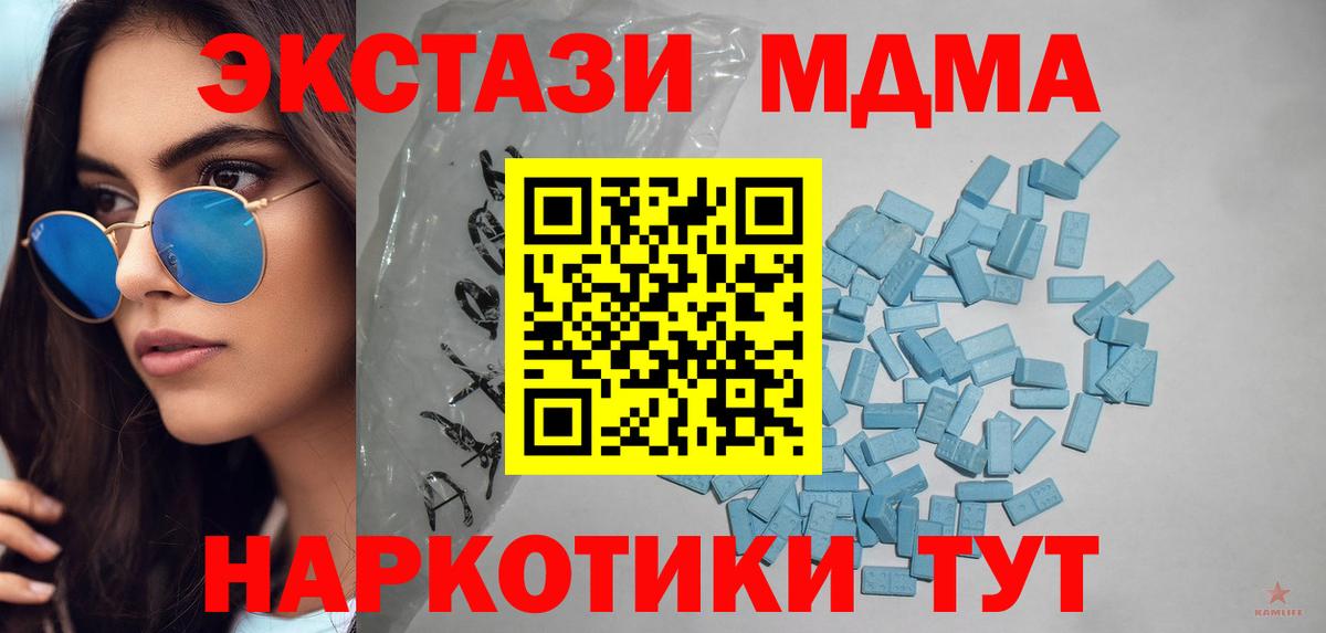 Алапаевск  Экстази 280мг  Экстази  omg ССЫЛКА  Ecstasy бентли  Вход с VPN 