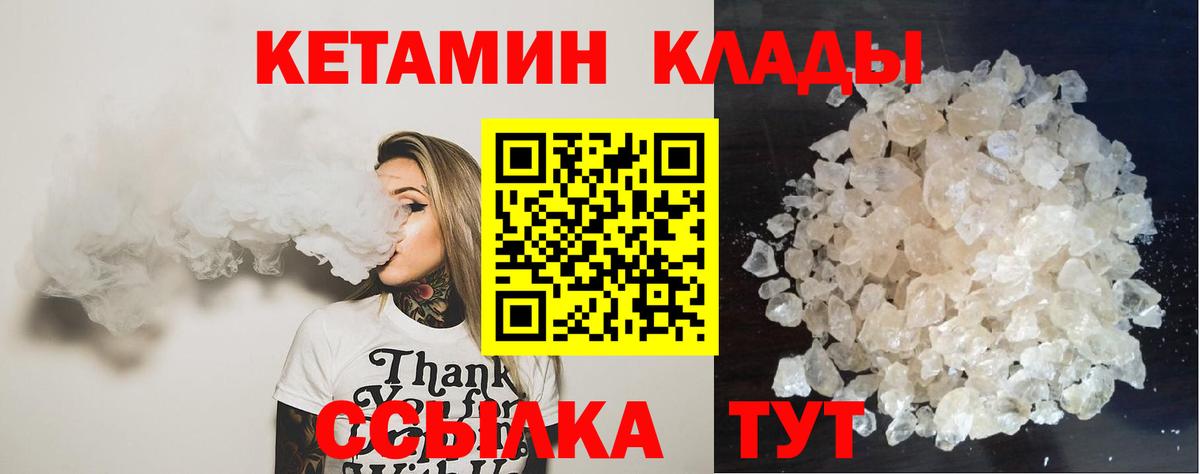 Кетамин ketamine  Вход с VPN  КЕТАМИН ketamine  Алапаевск 