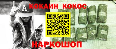 кокаин премиум Пушкино