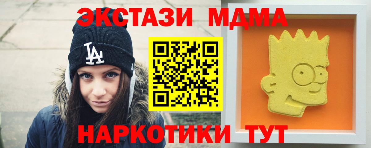 Алапаевск  MDMA crystal  MDMA  Вход с VPN 