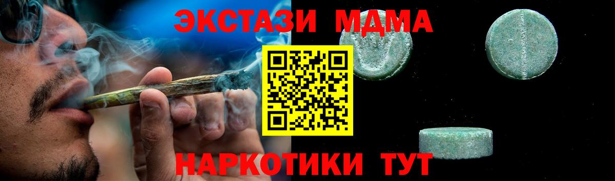 МДМА молли Алапаевск