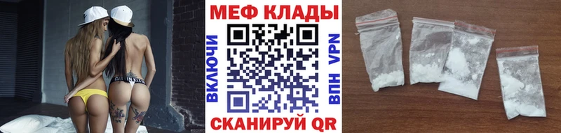 что такое   Алапаевск  Меф мука 