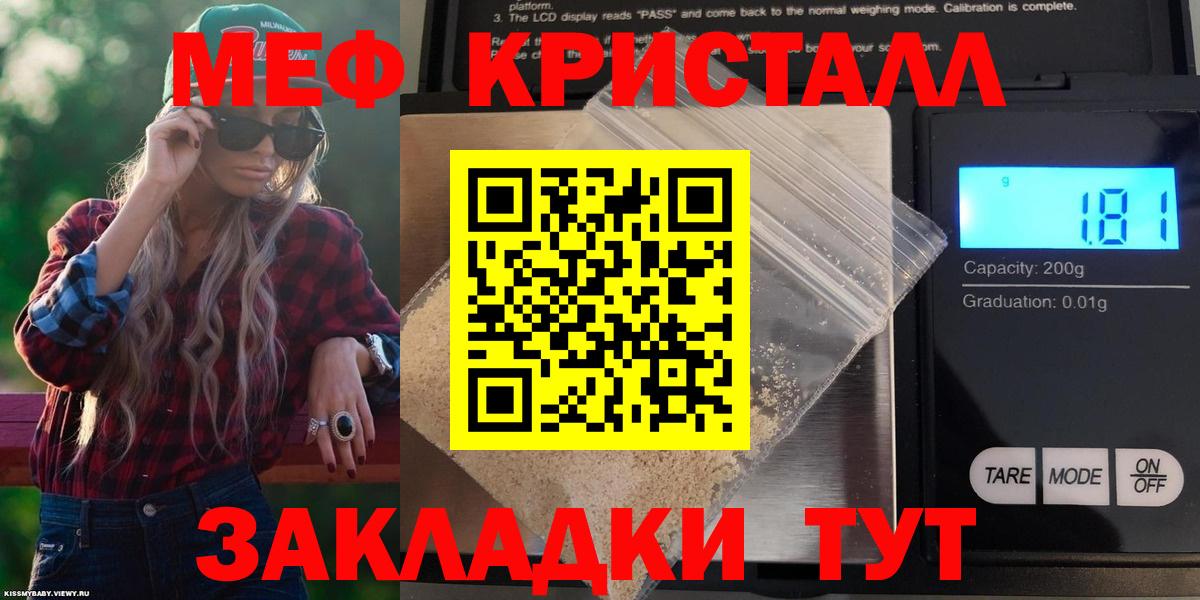 Мефедрон мяу мяу  МЯУ-МЯУ  Вход с VPN  МЕФ  Мефедрон mephedrone  Алапаевск 