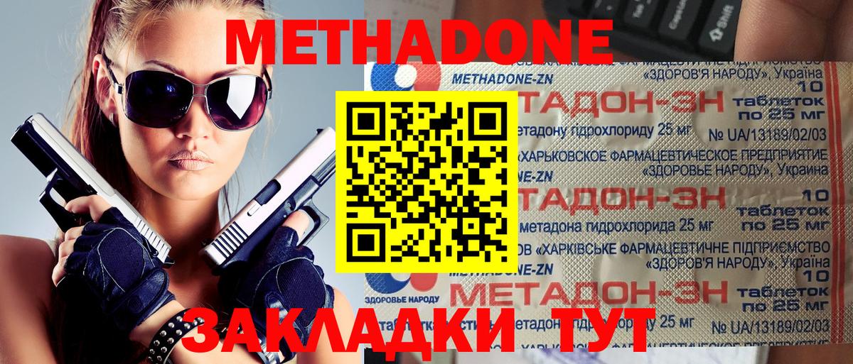 площадка состав  Метадон мёд  Вход с VPN  Метадон VHQ  Алапаевск 