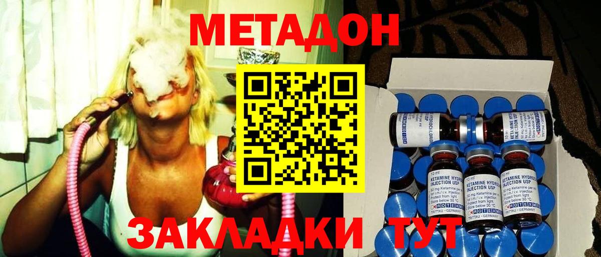 МЕТАДОН VHQ Алапаевск