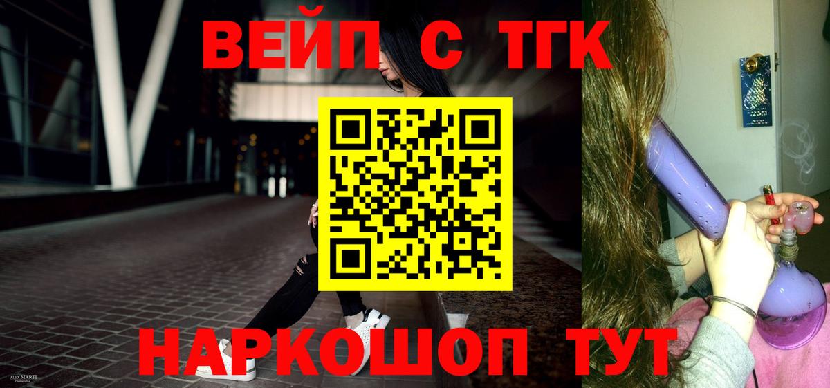 Дистиллят ТГК THC oil Алапаевск