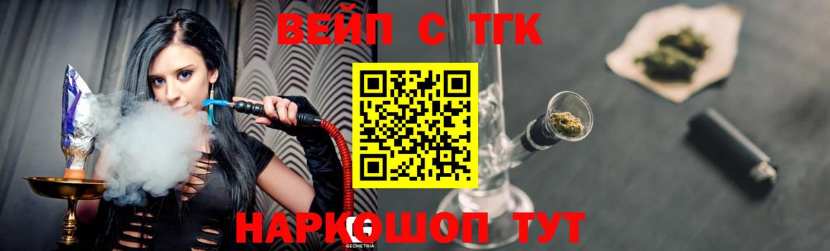 Дистиллят ТГК THC oil  Вход с VPN  Дистиллят ТГК вейп с тгк  Алапаевск 